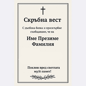 nekrolozi